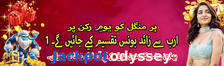 Jackpotodyssey game app for Pakistan players